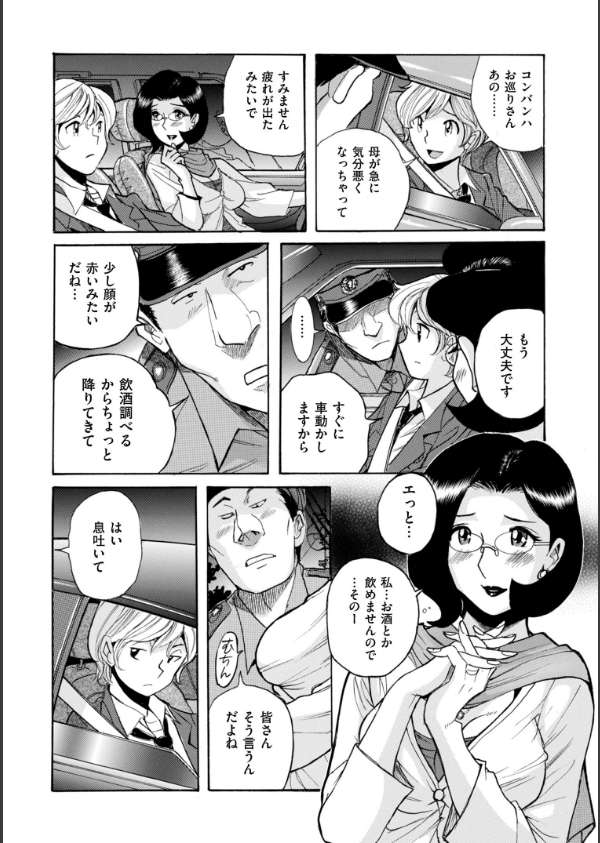 ニンフォママン 母子相姦―ママの子宮は僕のモノ_15枚目の画像